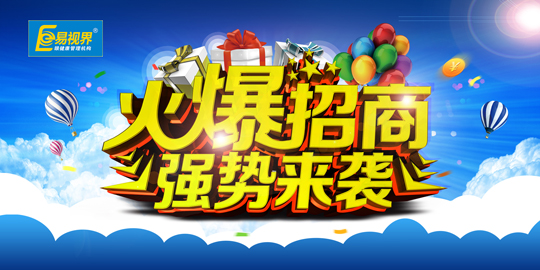 火爆的視力提升創業項目