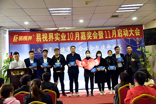 易視界感恩獎發放中 圖一