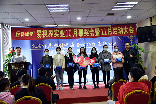 易視界感恩獎發放中 圖二