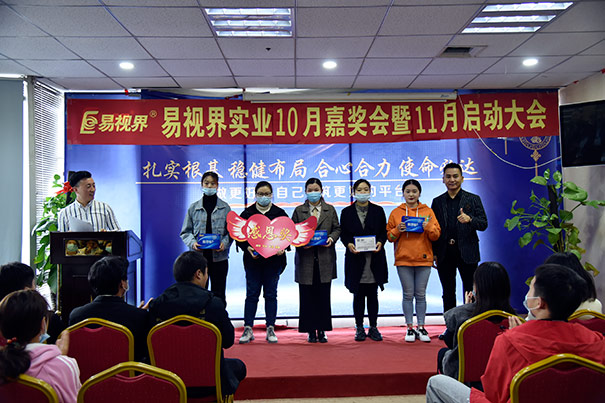 易視界感恩獎發放中 圖三