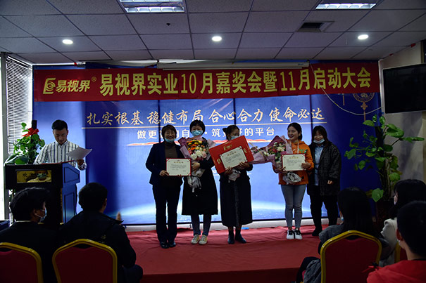 榮獲易視界優秀營銷標兵 圖一