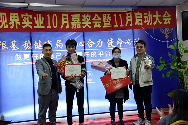 榮獲易視界優秀營銷標兵 圖二