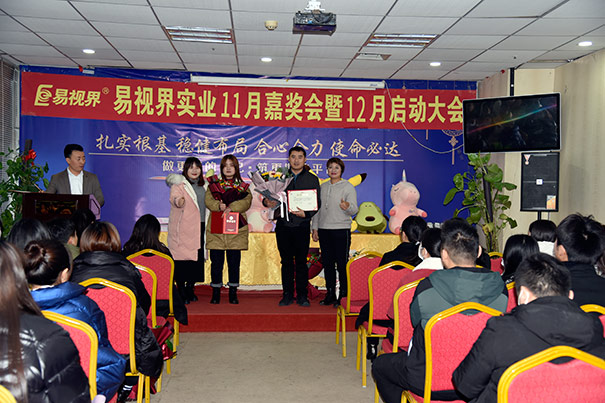 榮獲易視界營(yíng)銷(xiāo)標(biāo)兵 圖三