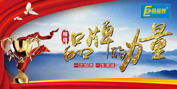 青少年視力連鎖加盟哪個品牌好？