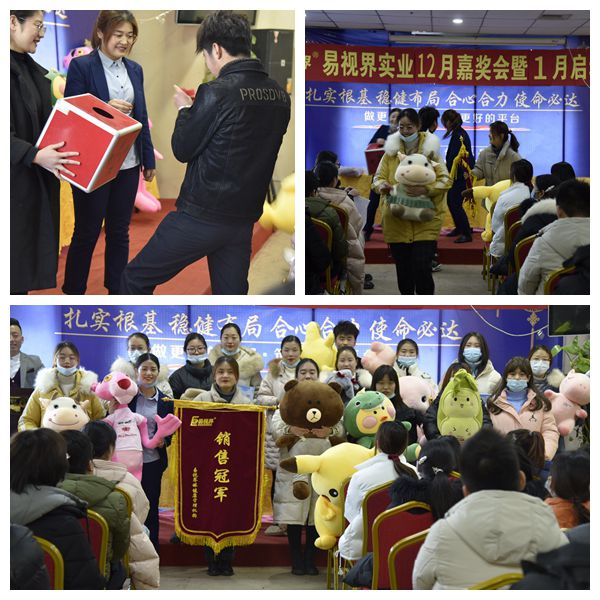 易視界12月份抽獎活動進行中