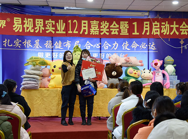 易視界12月份表現優秀的小伙伴上臺領獎