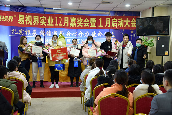 易視界12月份優秀員工獲得者上臺領獎