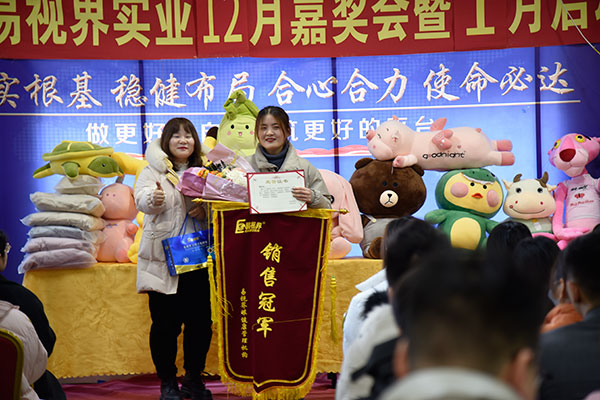 易視界12月份銷售冠軍獲得者上臺領獎