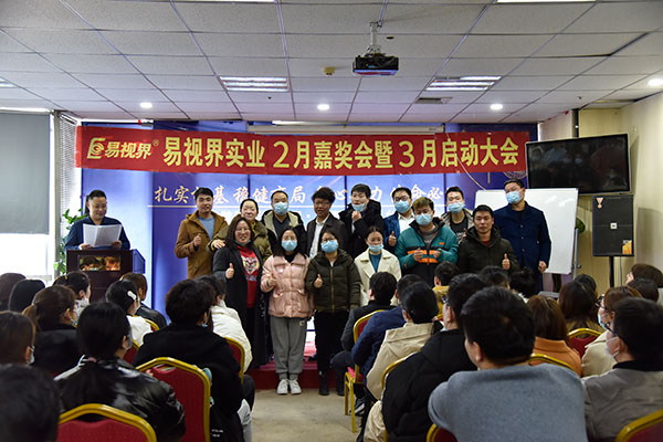 易視界精英們臺上合影留念