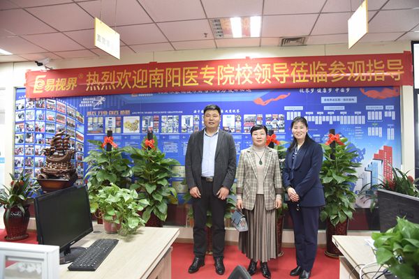 熱烈歡迎南陽醫專院校領導蒞臨參觀指導易視界