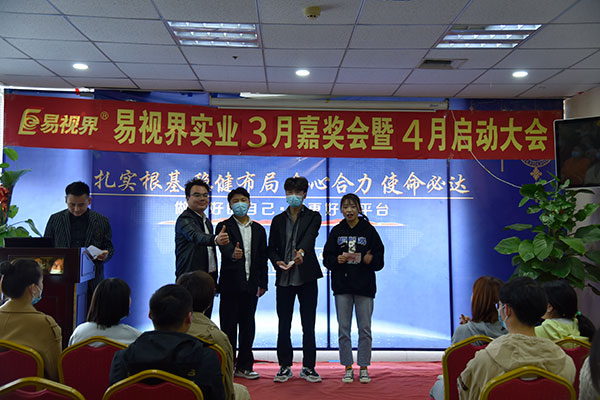 3月份表現優秀的伙伴上臺領獎