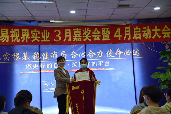 易視界3月份優秀店長獲得者上臺領獎