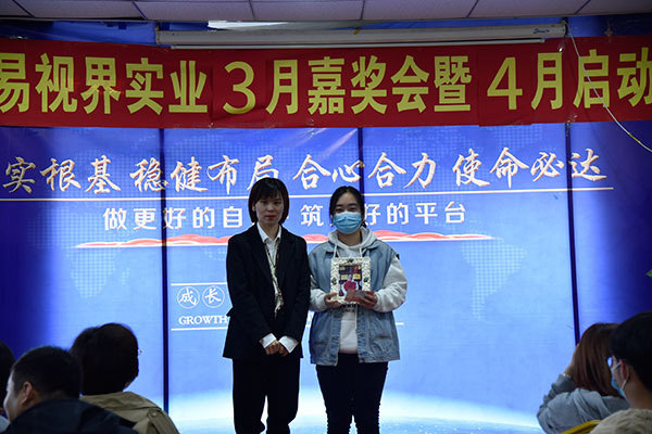 3月份表現優秀的伙伴上臺領獎