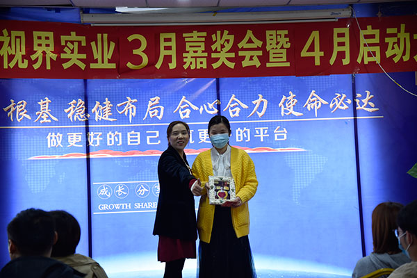 易視界3月份表現優秀的小伙伴上臺領獎