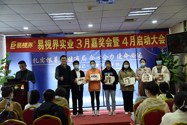 3月份表現優秀的伙伴上臺領獎