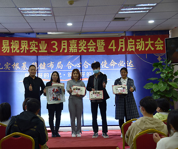 易視界3月份表現優秀的小伙伴上臺領獎