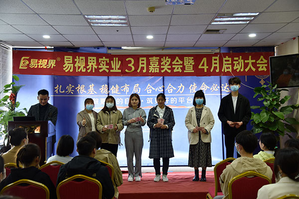 3月份表現優秀的伙伴上臺領獎