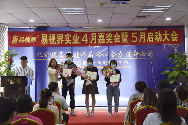 易視界4月表現(xiàn)優(yōu)秀的伙伴上臺領(lǐng)獎(jiǎng)