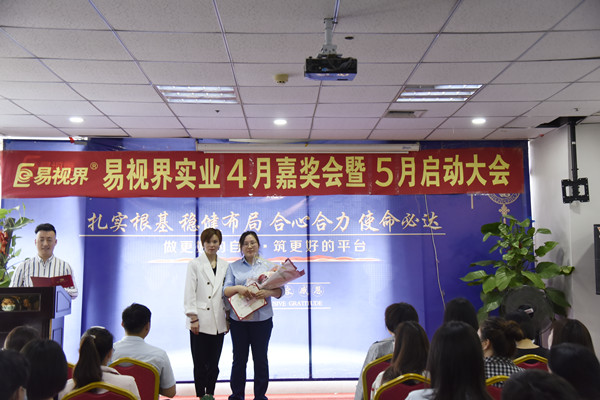 易視界4月優(yōu)秀客服獲得者上臺領(lǐng)獎(jiǎng)