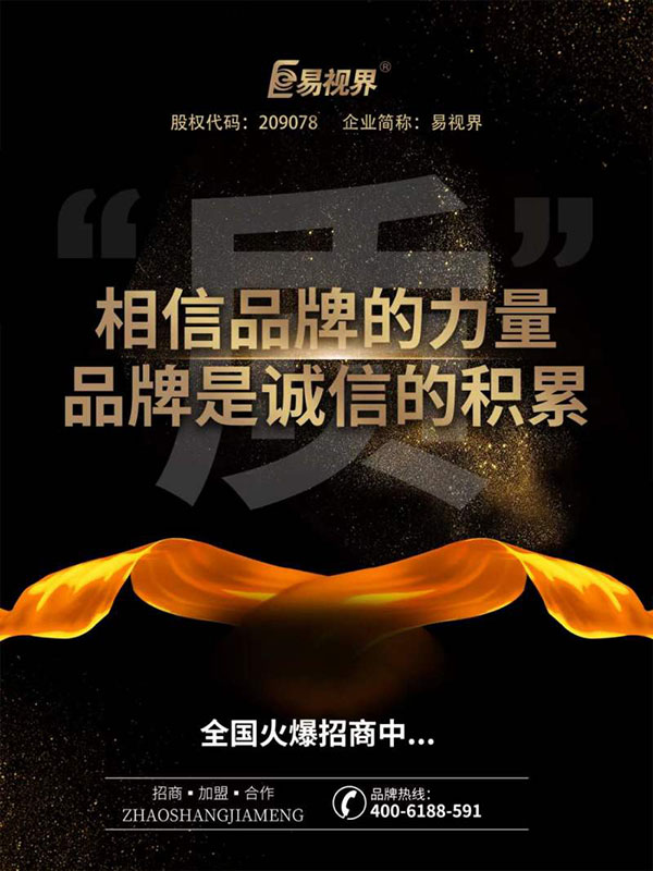 開視力矯正加盟店需要注意哪些方面？