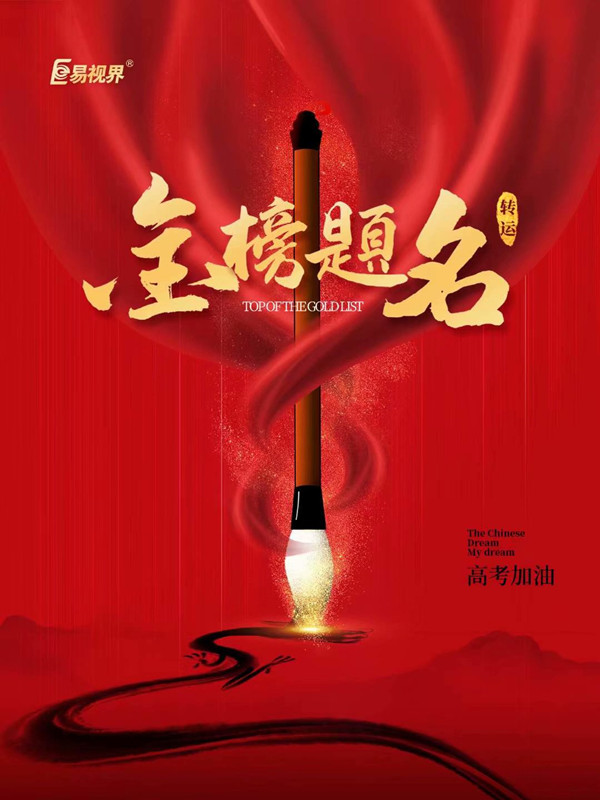 2021年高考視力要求 如何保護(hù)視力？