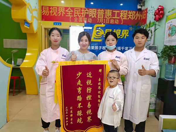 易視界優(yōu)勝店收到家長贈送大家的感謝錦旗