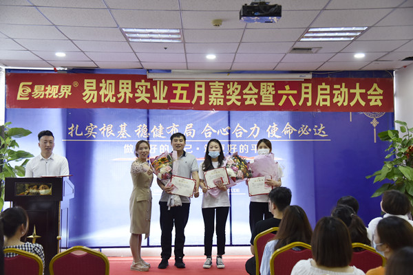 易視界五月優秀營銷精英獲得者上臺領獎
