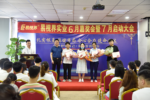 易視界6月優(yōu)秀員工獲得者上臺領(lǐng)獎