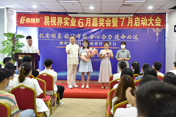 易視界6月營銷標兵獲得者以及天使伯樂們上臺領獎