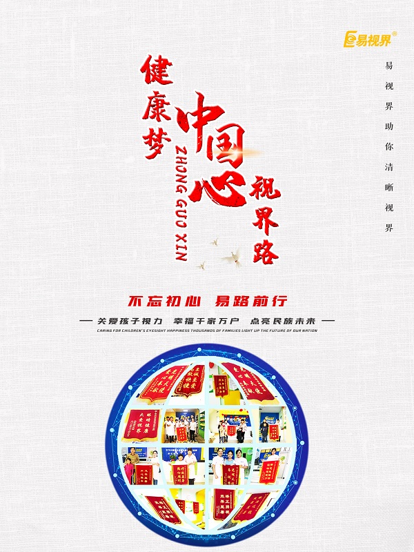 易視界是否可信？