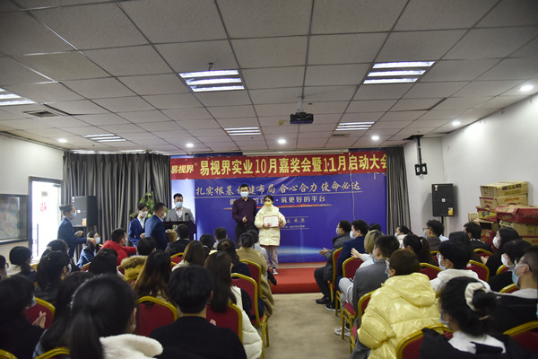 易視界優秀營銷標兵獲得者上臺領獎