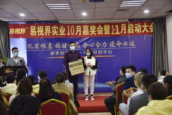 易視界優秀店長獲得者上臺領獎