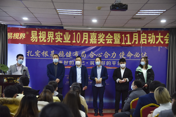 易視界伯樂獎上臺領獎