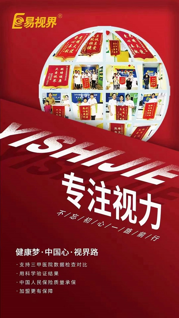 眼前有絮狀物是怎么回事？