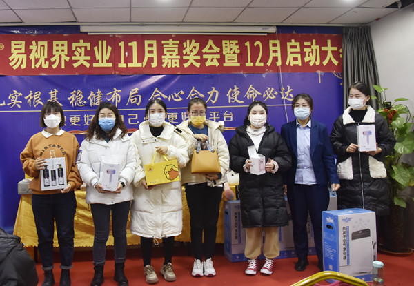 易視界11月表現(xiàn)優(yōu)秀的伙伴上臺領(lǐng)獎(jiǎng)