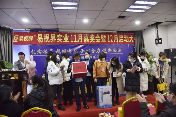 易視界11月表現(xiàn)優(yōu)秀的伙伴上臺領(lǐng)獎(jiǎng)