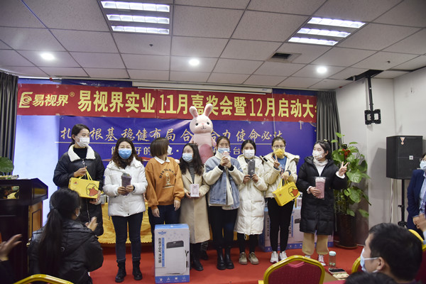 易視界11月表現(xiàn)優(yōu)秀的伙伴上臺領(lǐng)獎(jiǎng)
