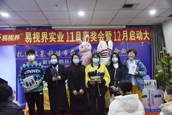 易視界11月表現(xiàn)優(yōu)秀的伙伴上臺領(lǐng)獎(jiǎng)