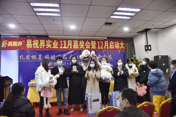 易視界11月表現(xiàn)優(yōu)秀的伙伴上臺領(lǐng)獎(jiǎng)