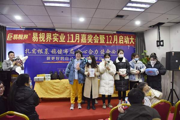 易視界11月表現(xiàn)優(yōu)秀的伙伴上臺領(lǐng)獎(jiǎng)