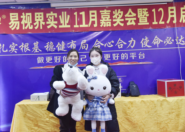 易視界11月表現(xiàn)優(yōu)秀的伙伴上臺領(lǐng)獎(jiǎng)
