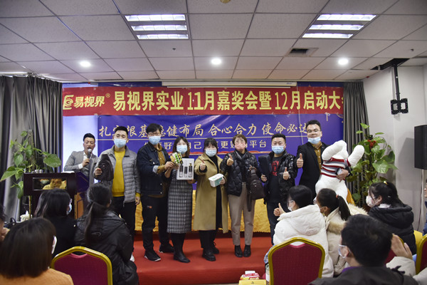 易視界11月表現(xiàn)優(yōu)秀的伙伴上臺領(lǐng)獎(jiǎng)