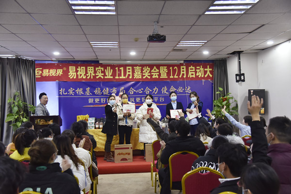 易視界11月份優秀員工獲得者上臺領獎