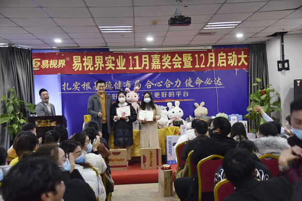 易視界11月營銷標(biāo)兵和優(yōu)秀店長獲得者上臺領(lǐng)獎(jiǎng)