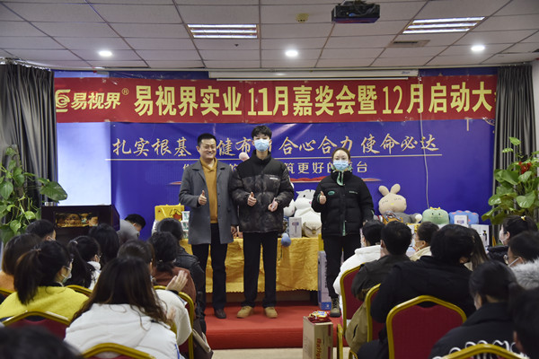 易視界11月伯樂獎(jiǎng)獲得者上臺領(lǐng)獎(jiǎng)