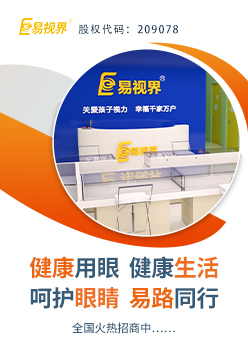 傳統解決近視的辦法