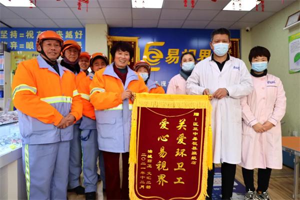 愛心聚焦！易視界300多副老花鏡暖了環衛工人的心！