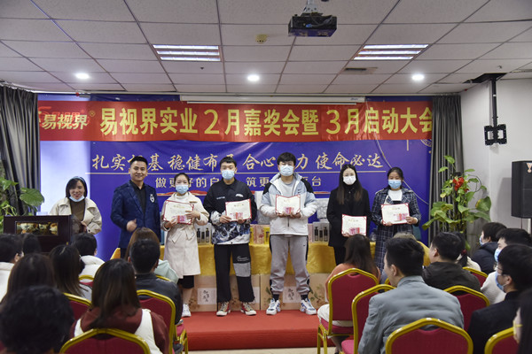 易視界2022年2月優(yōu)秀員工獲得者上臺領(lǐng)獎(jiǎng)
