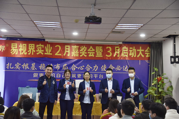 易視界2022年紅星獎獲得者上臺領獎