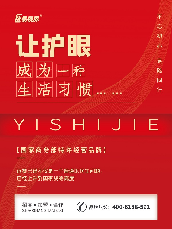 什么人適合做視覺訓練